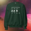 Sudadera "Astrofotógrafo" unisex